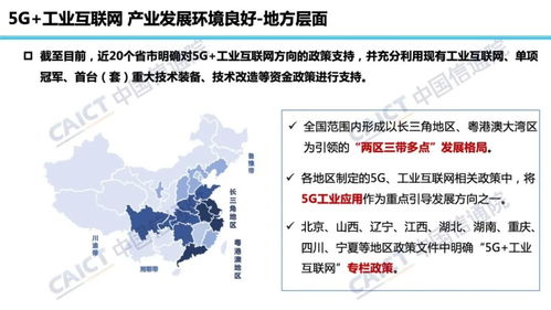 《2020年中國(guó)5G工業(yè)互聯(lián)網(wǎng)發(fā)展報(bào)告》解讀 技術(shù)驅(qū)動(dòng)與應(yīng)用突破