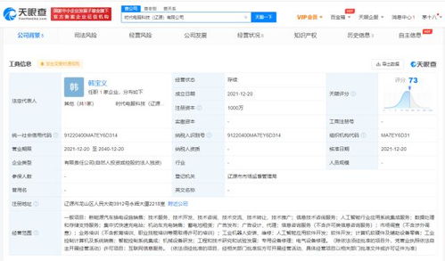 寧德時代成立電服科技新公司，業(yè)務版圖再擴展，聚焦電池服務與數(shù)據(jù)賦能