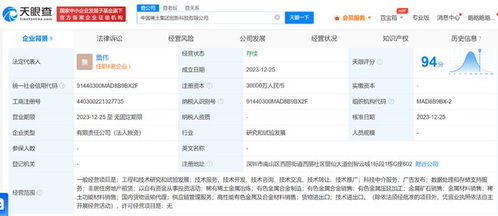 中國稀土集團成立新公司 發(fā)力數(shù)據(jù)處理與存儲支持服務